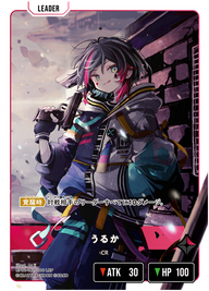 うるか（BP01-101）［LRP］
