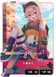 小森めと（BP01-102）［LRP］