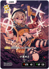 小森めと（BP01-102）［LRP］
