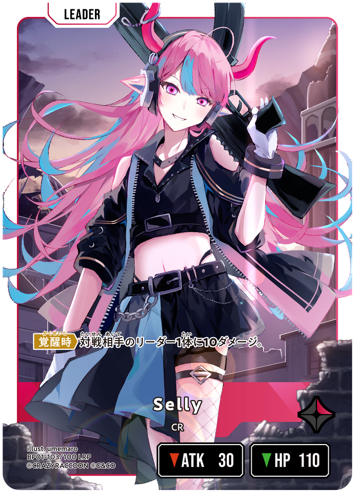 Selly（BP01-103）［LRP］