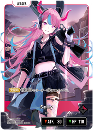 Selly（BP01-103）［LRP］