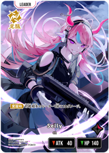 Selly（BP01-103）［LRP］
