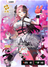 橘ひなの（BP01-104）［LRP］