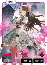 橘ひなの（BP01-104）［LRP］
