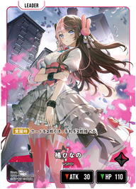 橘ひなの（BP01-104）［LRP］