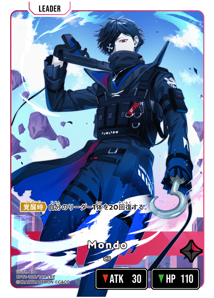 Mondo（BP01-106）［LRP］