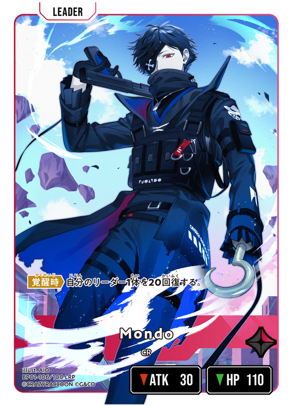 Mondo（BP01-106）［LRP］
