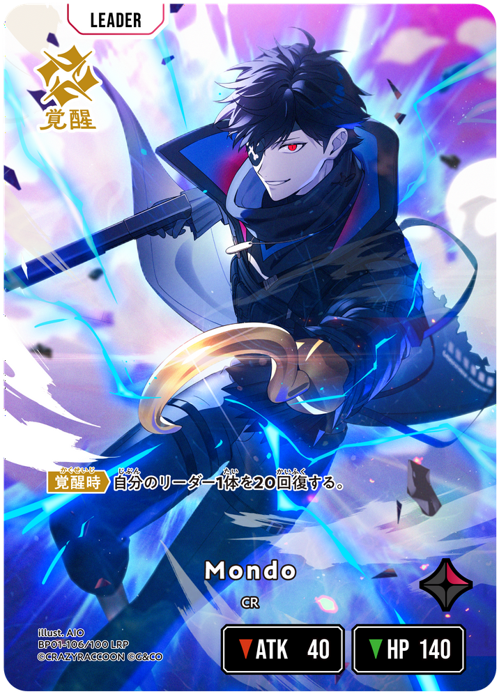 Mondo（BP01-106）［LRP］