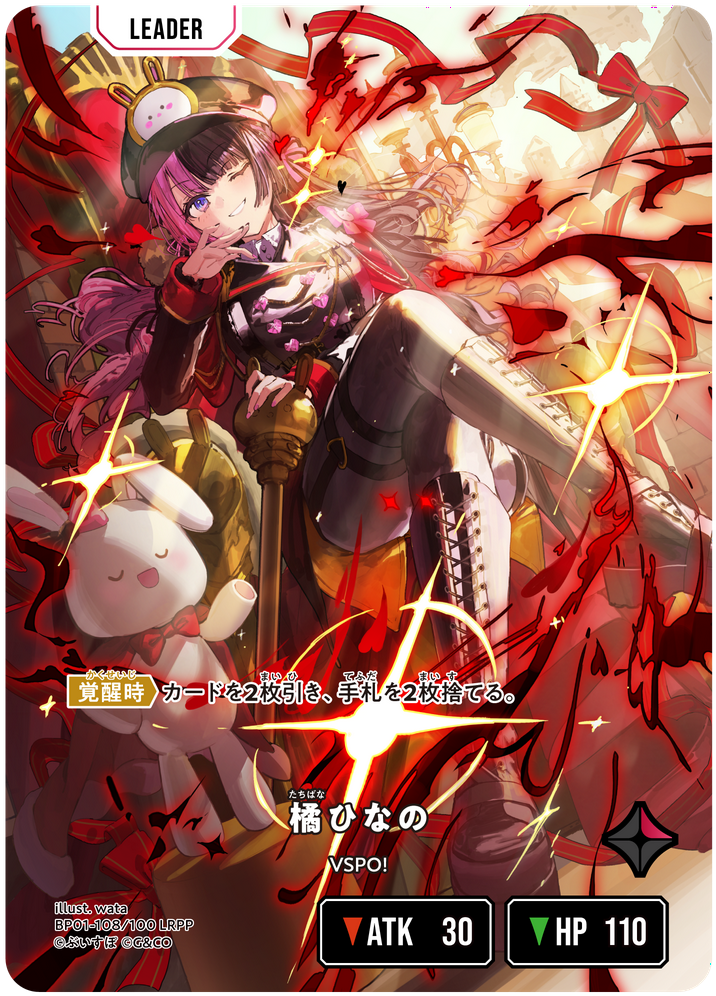 橘ひなの（BP01-108）［LRPP］