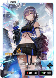 一ノ瀬うるは（BP01-109）［LRP］