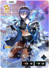 一ノ瀬うるは（BP01-109）［LRP］
