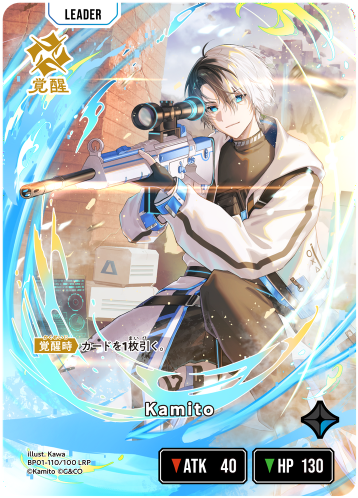 Kamito（BP01-110）［LRP］