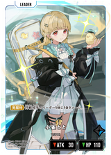小雀とと（BP01-111）［LRP］