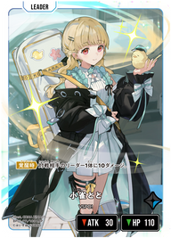 小雀とと（BP01-111）［LRP］