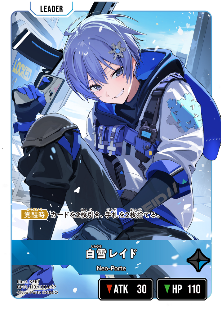 白雪レイド（BP01-113）［LRP］