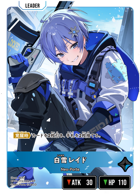 白雪レイド（BP01-113）［LRP］