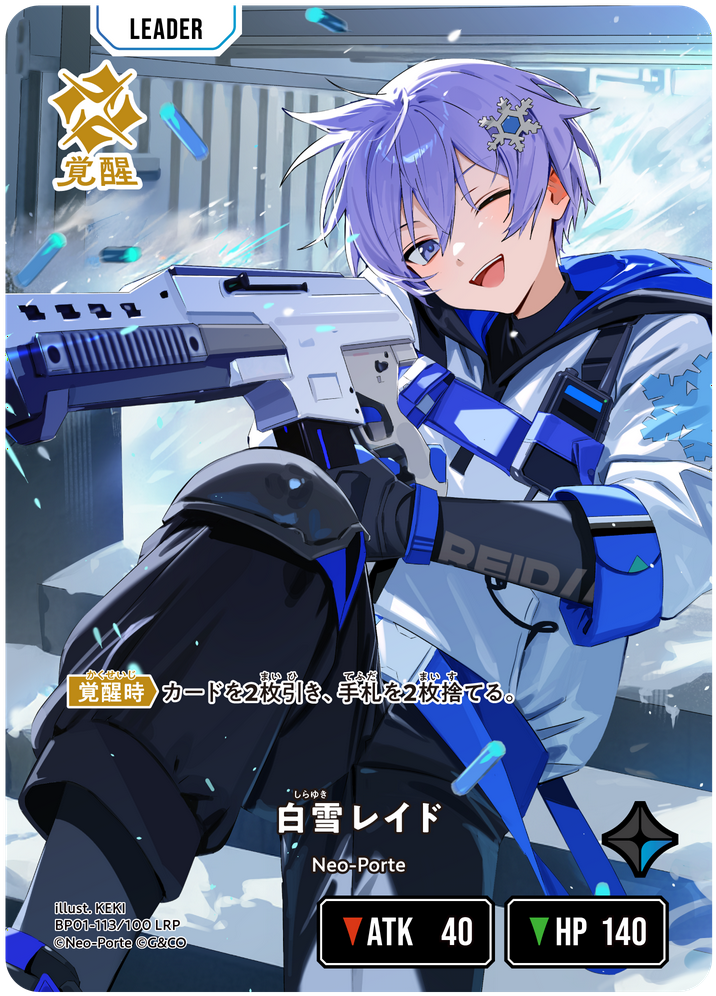 白雪レイド（BP01-113）［LRP］