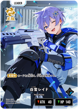 白雪レイド（BP01-113）［LRP］