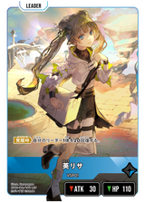 英リサ（BP01-114）［LRP］