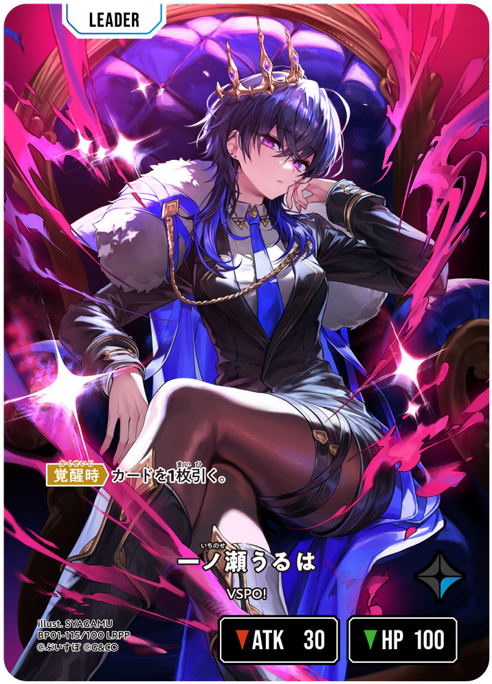 一ノ瀬うるは（BP01-115）［LRPP］
