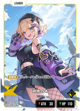 胡桃のあ（BP01-117）［LRP］