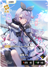 兎咲ミミ（BP01-120）［LRP］