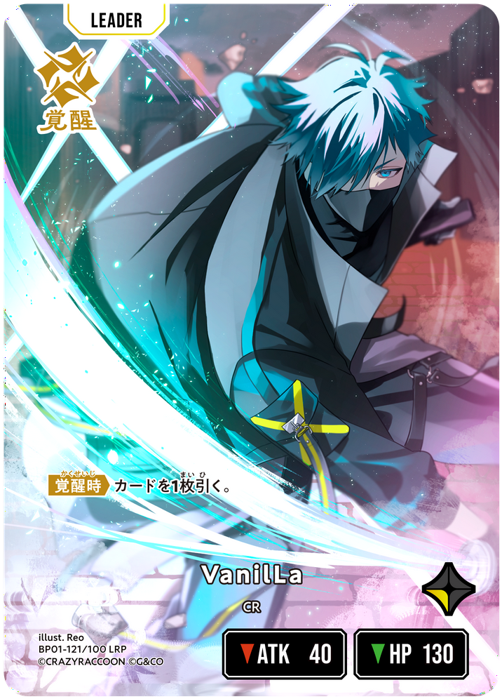 VanilLa（BP01-121）［LRP］