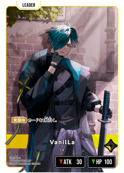 VanilLa（BP01-121）［LRP］