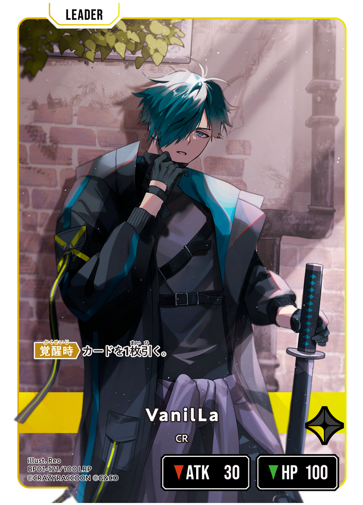 VanilLa（BP01-121）［LRP］