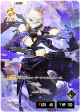 Ras（BP01-122）［LRP］