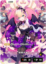 胡桃のあ（BP01-123）［LRPP］