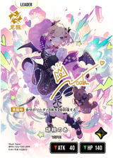 胡桃のあ（BP01-123）［LRPP］