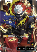 Ras（BP01-124）［LRPP］