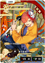 ありさか（BP01-126）［LRP］