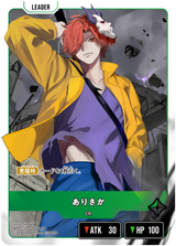 ありさか（BP01-126）［LRP］