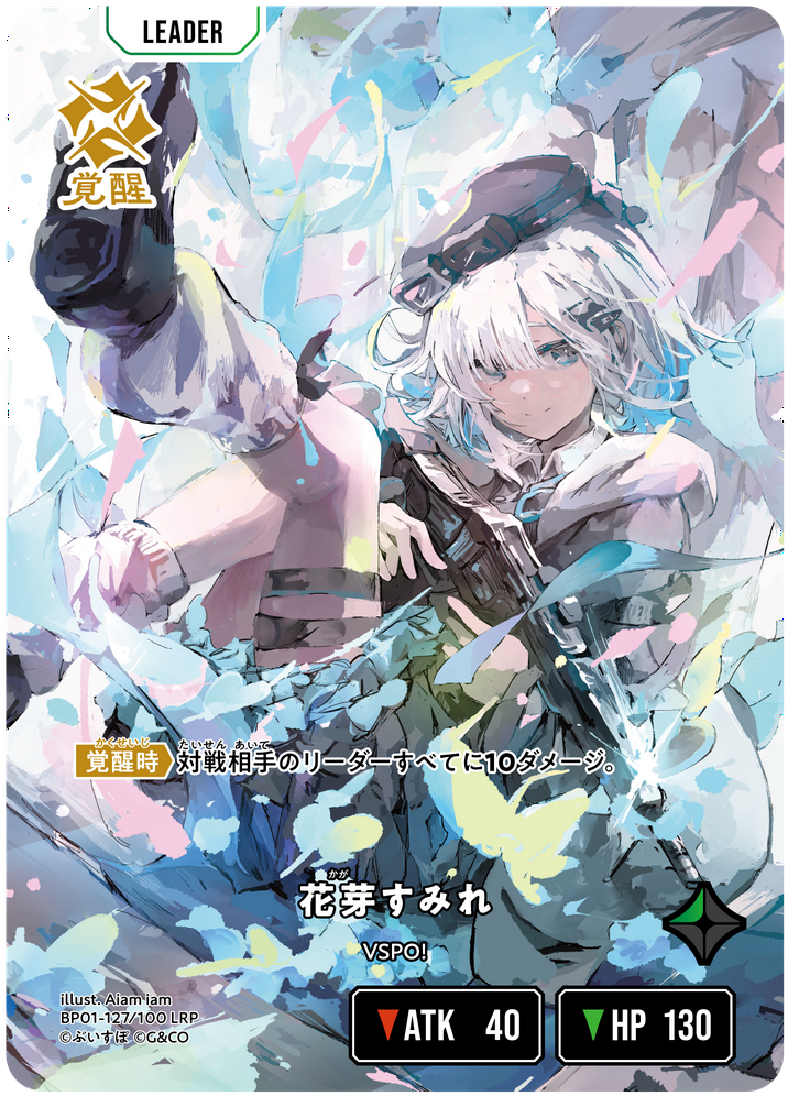 花芽すみれ（BP01-127）［LRP］