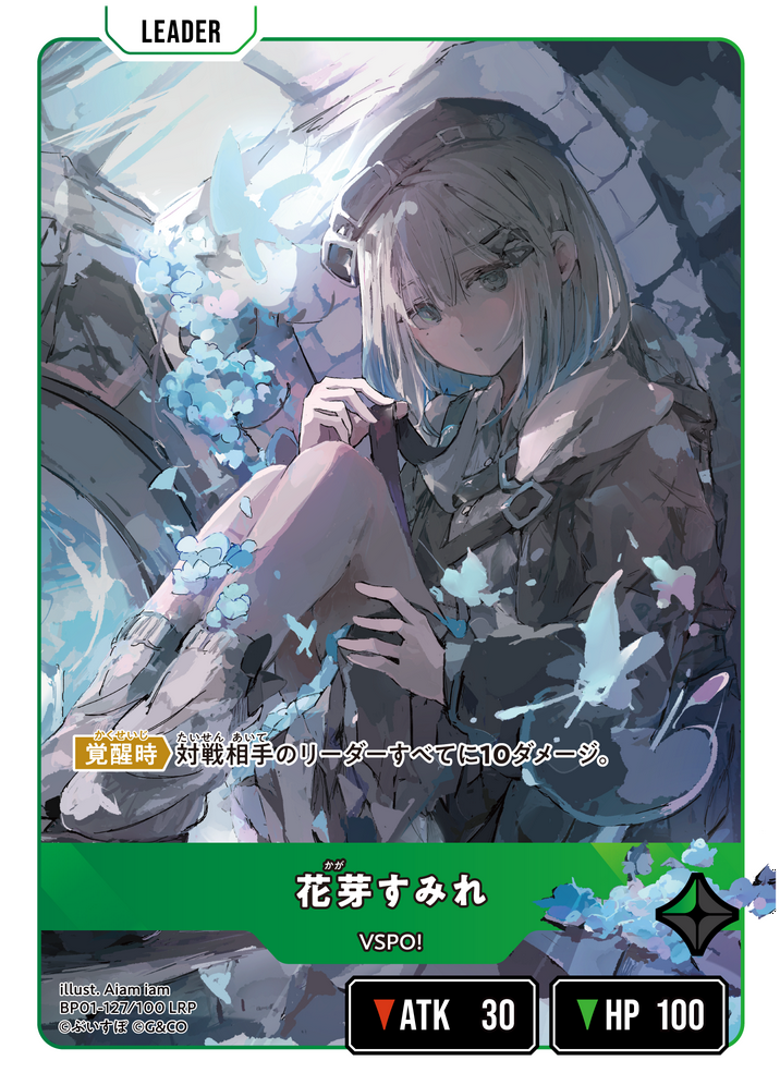 花芽すみれ（BP01-127）［LRP］