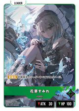 花芽すみれ（BP01-127）［LRP］