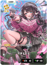花芽なずな（BP01-128）［LRP］