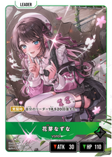 花芽なずな（BP01-128）［LRP］