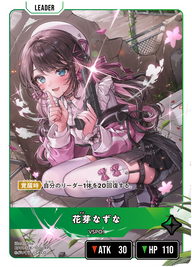 花芽なずな（BP01-128）［LRP］