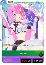 nqrse（BP01-130）［LRP］