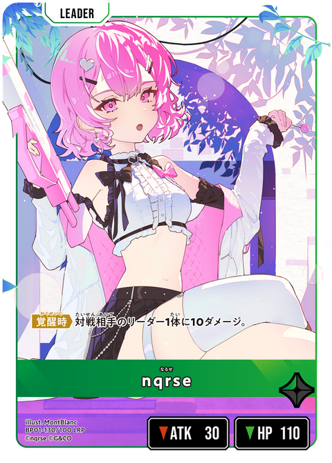 nqrse（BP01-130）［LRP］