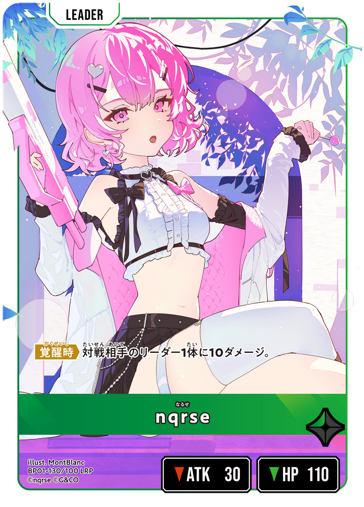 nqrse（BP01-130）［LRP］