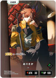 ありさか（BP01-131）［LRPP］