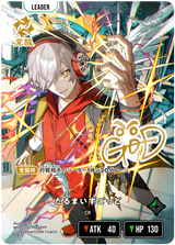 だるまいずごっど（BP01-132）［LRPP］