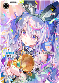 先導者の証（BP01-139）［SRP］