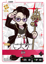 立川（BP02-003）［LR］