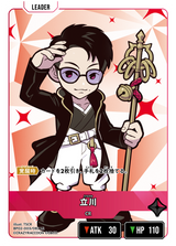 立川（BP02-003）［LR］