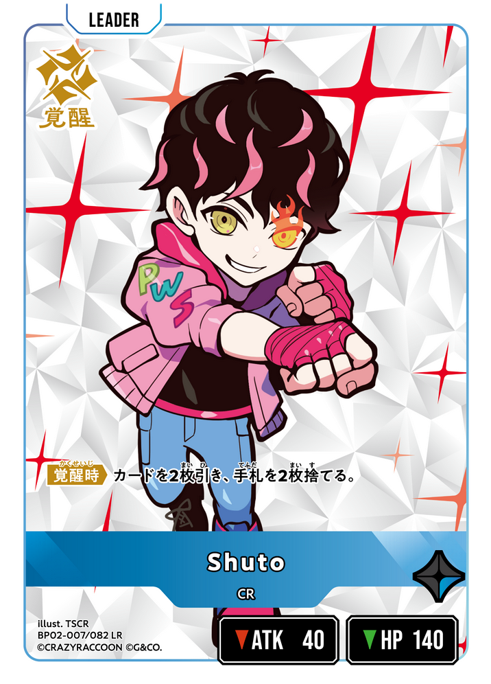 Shuto（BP02-007）［LR］